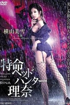 看不见的客人 烧脑神作